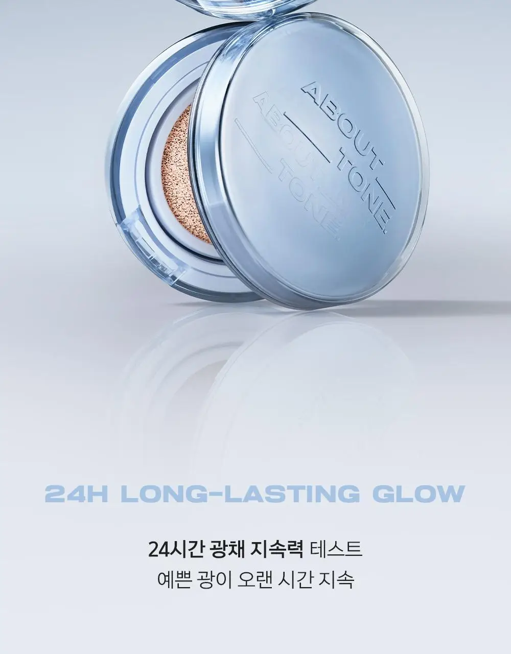 [촉촉블러쿠션]NEW 어바웃톤 워터 레이어 핏 쿠션 14g 8종 (기획/단품) 상세페이지 13